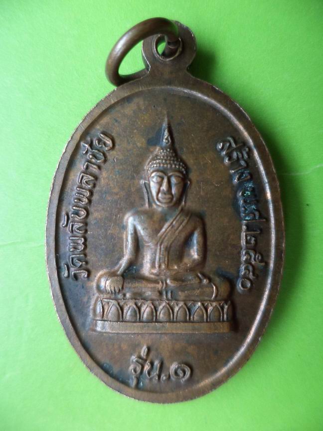 หลวงพ่อเปิ่นนั่งเสือ ออกวัดพลับพลาชัย รุ่น 1 เคาะเดียวครับ