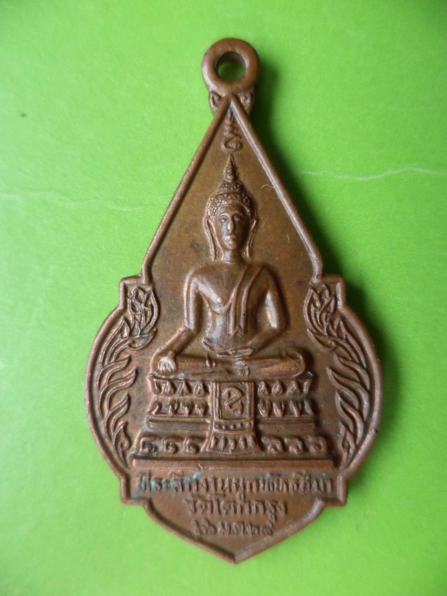 พระอาจารย์ปั่น อภิวทุโฒ วัดโคกกรุง ปี 2524 เคาะเดียวครับ
