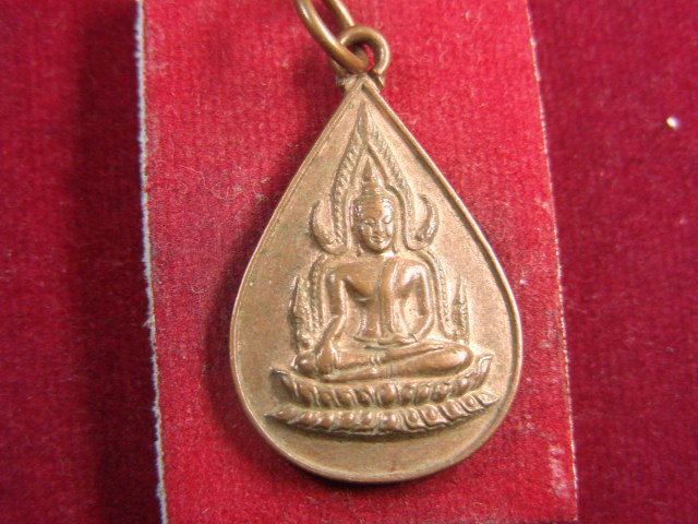 "จ่าสันต์" แดงเคาะเดียว/เหรียญพระพุทธชินราช