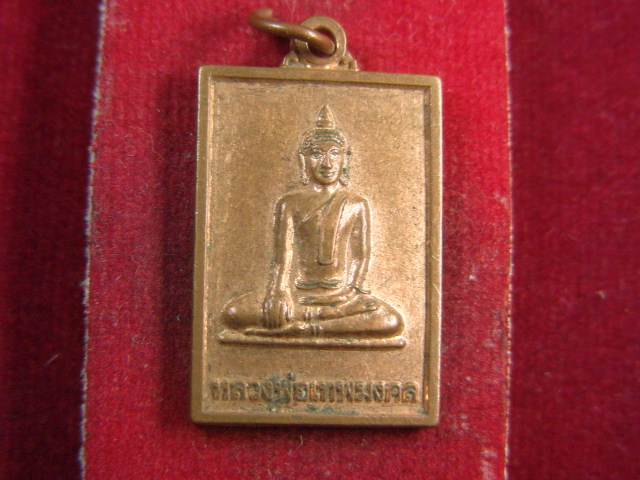 "จ่าสันต์" แดงเคาะเดียว/เหรียญหลวงพ่อเทพมงคล  วัดใหม่พิเรนทร์  กรุงเทพฯ