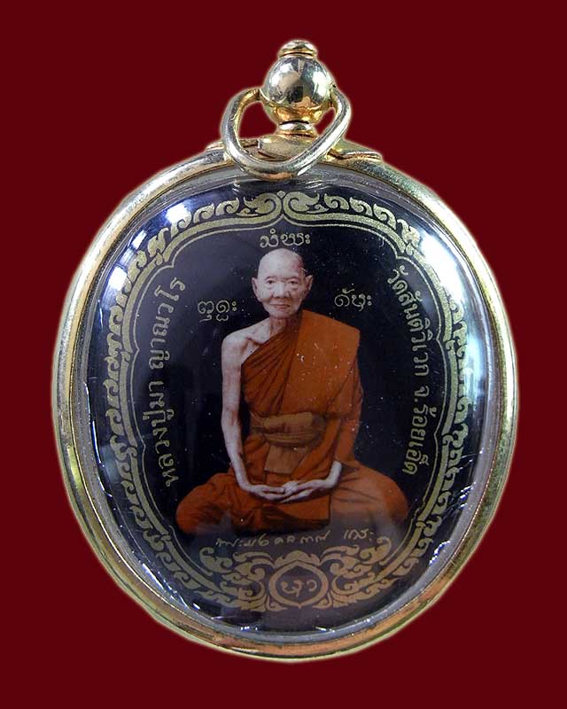 ล็อกเก็ตหลวงปู่มา ญานวโร 