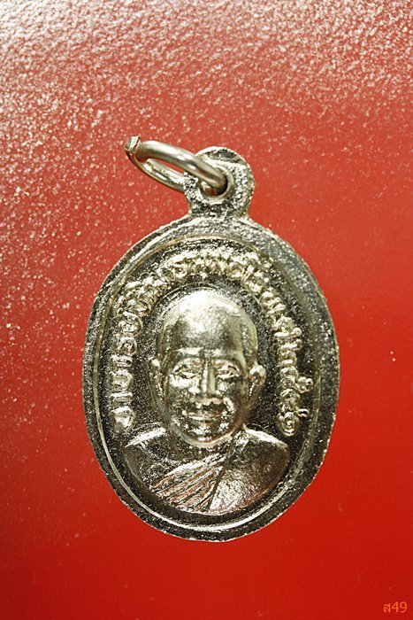 เหรียญเม็ดแตงหลวงปู่ทวด วัดช้างไห้ ปี 41