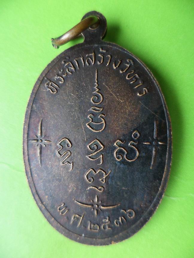 พระครูวิมุตยาภรณ์ (สง่า) วัดวิมุตยาราม กรุงเทพฯ เคาะเดียวครับ
