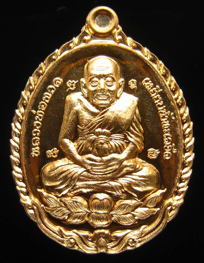 **เหรียญเปิดโลก รุ่นนิมิตโชค พระอาจารย์ติ๋ว วัดมณีชลขัณฑ์ เนื้อสัตตะ เลข 1217 เคาะเดียวแดง**