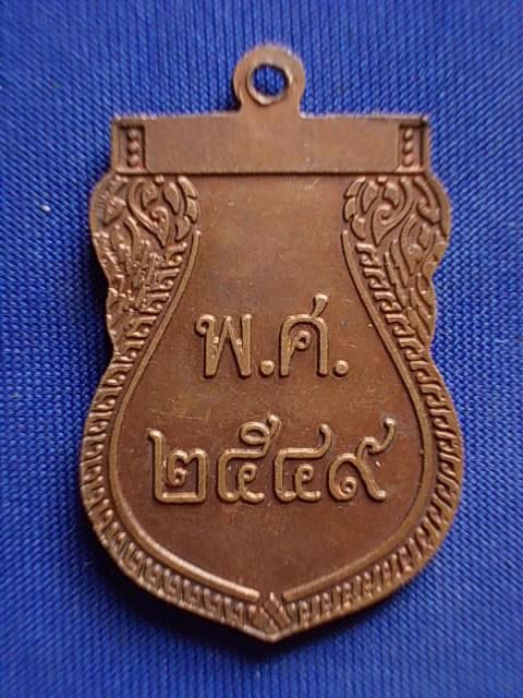 .. 20 บาท..ทุกรายการ..เหรียญหลวงพ่อวัดไร่ขิง จ.นครปฐม ปี 49