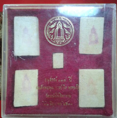 พระสมเด็จวัดระฆัง 118 ปี 5พิมพ์ กล่องเดิม # 1