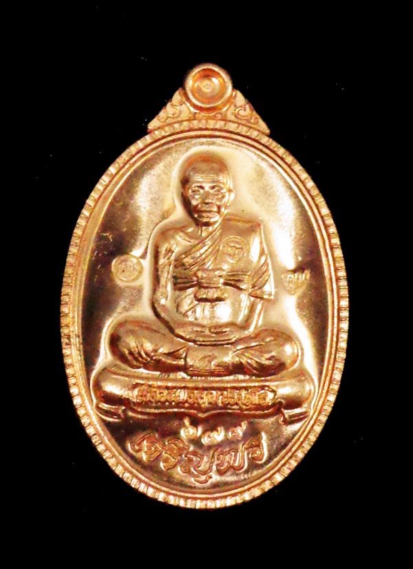 วัดใจ 399 >>> เหรียญหลวงพ่อคูณ รุ่นเจริญพร 89 หมายเลข 699