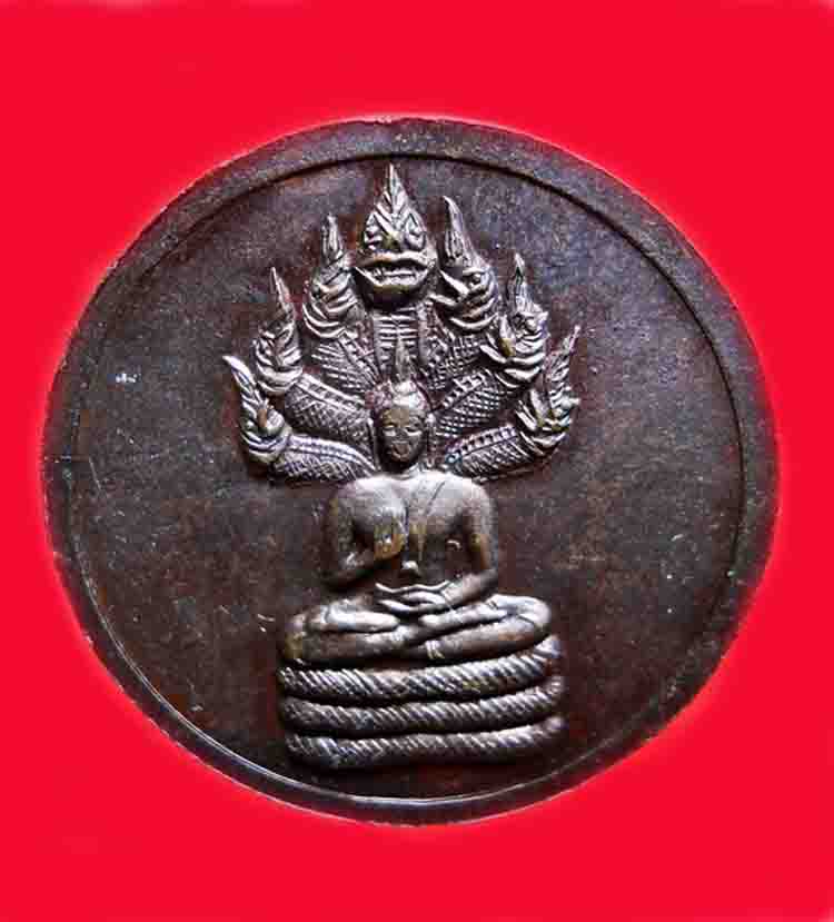 เหรียญนาคปรกอาจารย์จง วัดแหลมฟ้าผ่า