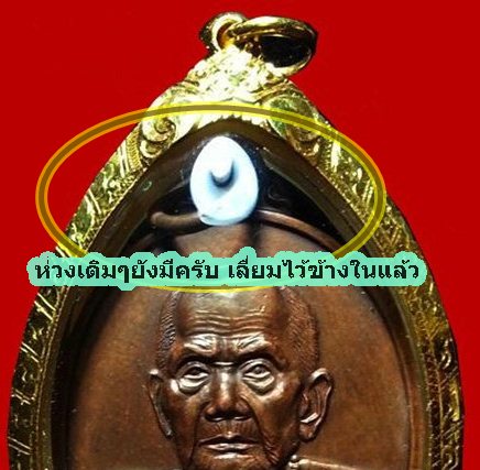 เหรียญ รุ่นแรก หลวงปู่หมุน สวยแชมป์ๆ พร้อมเลี่ยมทองอย่างดี มีห่วงเดิม