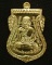 หลวงพ่อทวด-พ่อท่านเขียว รุ่นเลื่อนสมณศักดิ์ ๕๕ เนื้อทองฝาบาตร