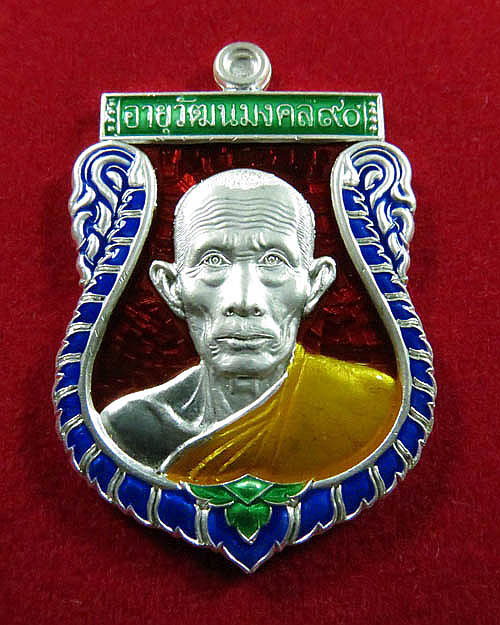 เหรียญหลวงพ่อรวยวัดตะโก อายุวัฒนมงคล90 ปี2553