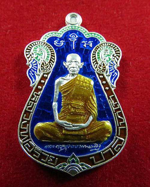 เหรียญหลวงพ่อรวยวัดตะโก เสมาบารมี ปี2554