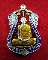 เหรียญหลวงพ่อรวยวัดตะโก เสมาบารมี ปี2554