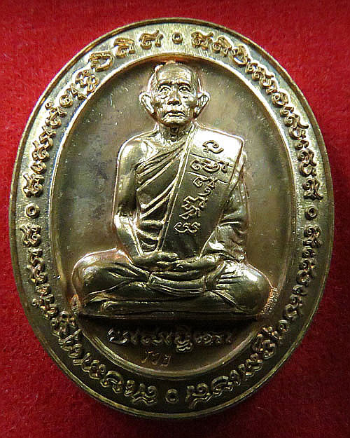 หลวงพ่อรวยวัดตะโก ฉลองอายุครบ82ปี 2546...(2)