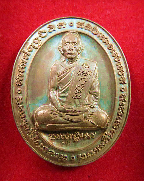 หลวงพ่อรวยวัดตะโก ฉลองอายุครบ82ปี 2546...(4)