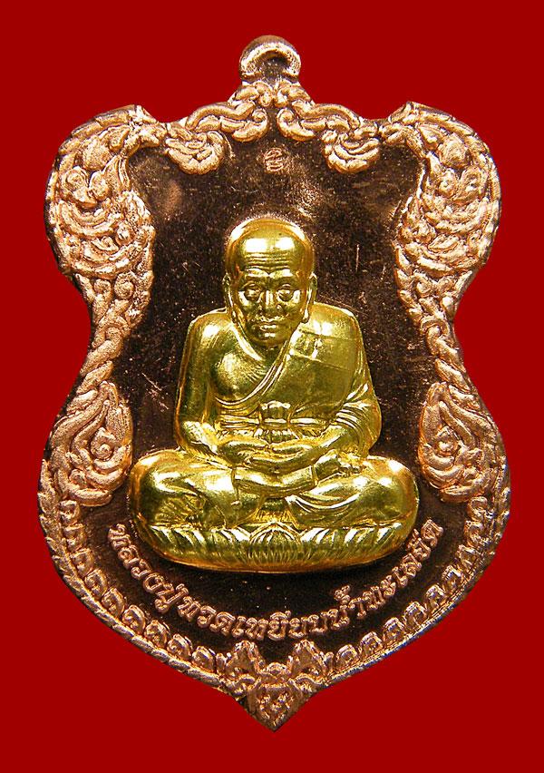 +++เหรียญโลห์ใหญ่หลวงปู่ทวดวัดบวร...คัดสวย+++
