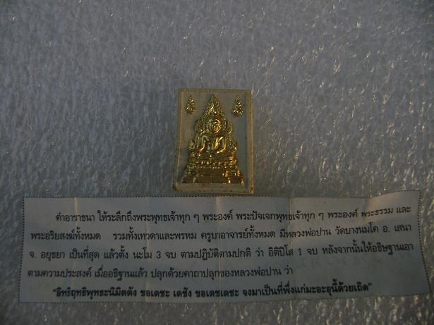**พระคำข้าวหลวงพ่อฤาษีลิงดำ**พระบาทขีดลงทองสวยๆๆพร้อมใบคาถา