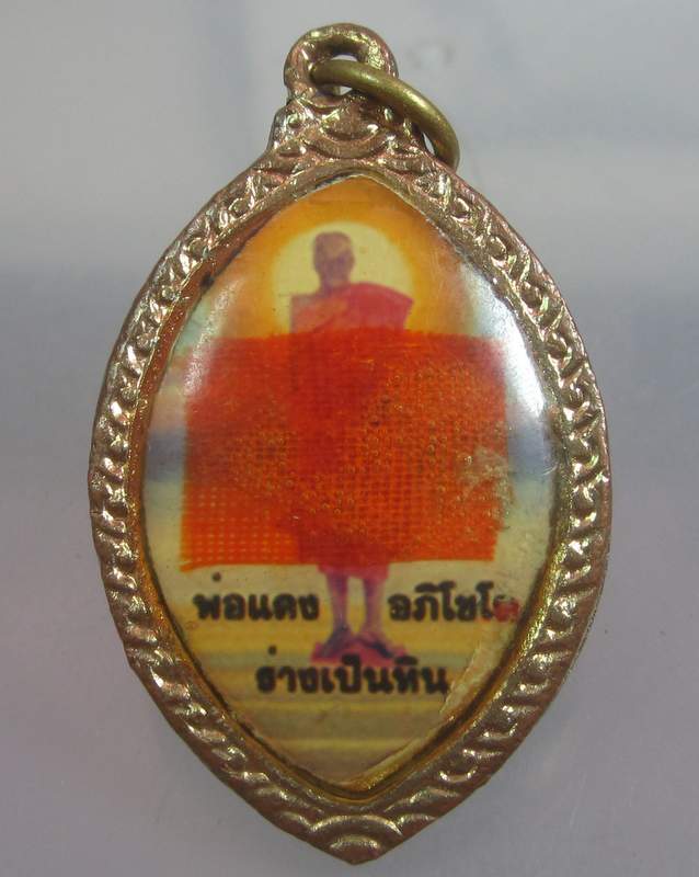 ล็อคเก็ตหลวงพ่อแดง อภิโชโต (หลวงพ่อแดงร่างเป็นหิน)
