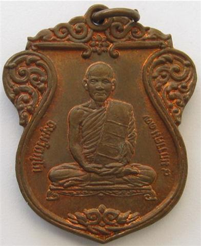 เหรียญเสมาเจ้าคุณนรฯ ปี 2517 หลวงปู่โต๊ะ ปลุกเสกและเกจิดังหลายท่านเสก เคาะเดียว350เท่านั้นครับ