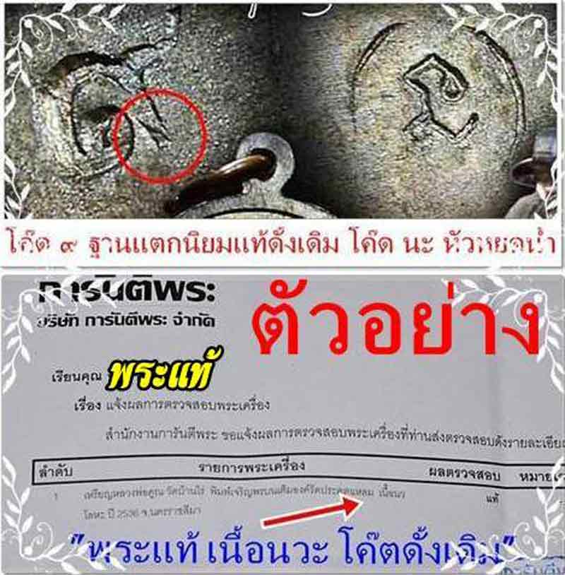 เหรียญเจริญพรบนเต็มองค์ หนังสือโค้งกรรมการ หลวงพ่อคูณ เนื้อนวะโลหะ(พิ้งโกลด์) โค๊ต นะ โค๊ต ๙ ปี2536