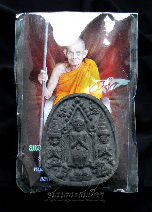 พระยอดขุนพลรุ่นแรก หลวงปู่นาม วัดน้อยชมภู่+จาร (643) ฝังตะกรุดสองดอก