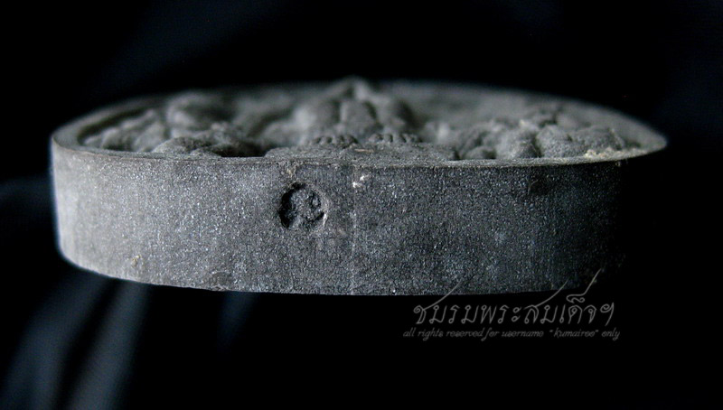 พระยอดขุนพลรุ่นแรก หลวงปู่นาม วัดน้อยชมภู่+จาร (643) ฝังตะกรุดสองดอก