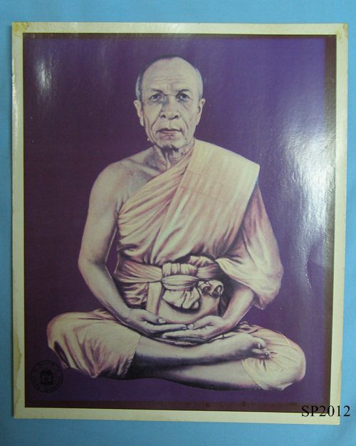 ภาพพิมพ์สี 10.5x12.5 นิ้ว หลวงพ่อวัดปากน้ำ ปี22 วัดปากน้ำ ภาษีเจริญ