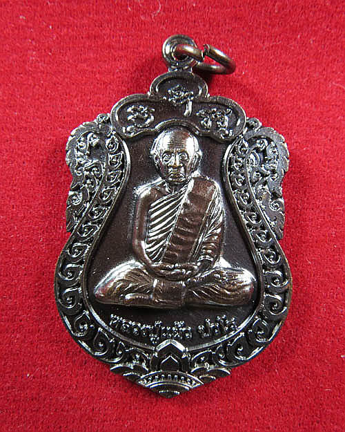 หลวงปู่แผ้วรุ่นสุขใจ วัดเจริญราชบำรุง ปี 2550...(1)