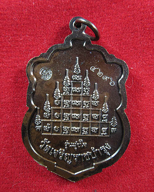หลวงปู่แผ้วรุ่นสุขใจ วัดเจริญราชบำรุง ปี 2550...(1)
