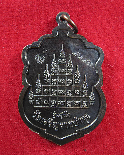 หลวงปู่แผ้วรุ่นสุขใจ วัดเจริญราชบำรุง ปี 2550...(2)