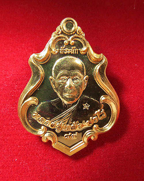 เหรียญปาดตาลหลวงปู่แผ้ว วัดรางหมัน ปี2554....(1)