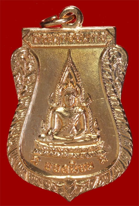 เหรียญพระพุทธชินราช หลวงพ่อคูณปริสุโธ รุ่นแรกออกวัดแจ้งนอก พศ 2512