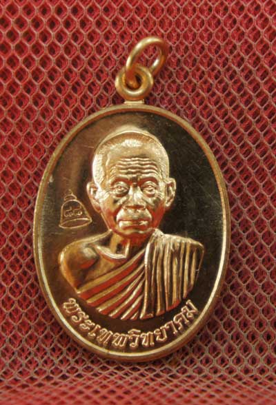 เหรียญเลื่อนสมณศักดิ์ หลวงพ่อคูณ วัดบ้านไร่ ปี 53 เนื้อทองแดง บล๊อคพิเศษ ตัวตัดบล็อคทองคำ