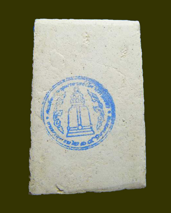 >> เคาะเดียว << สมเด็จวัดระฆัง รุ่น 214 ปีเกิด พุฒาจารย์(โต พฺรหฺมรํสี)