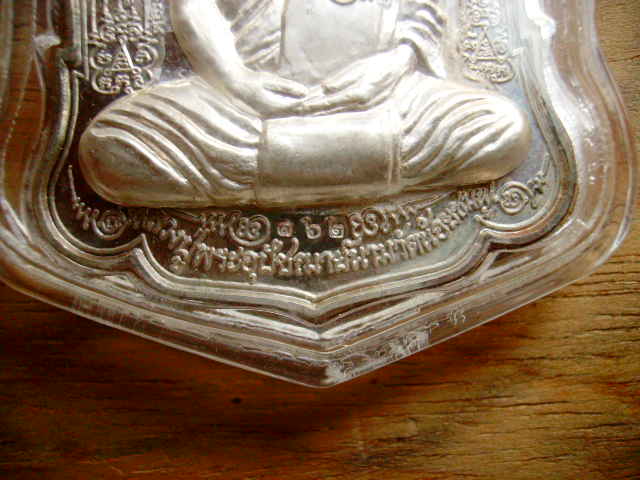 หลวงปู่นาม วัดน้อยชมพู่
