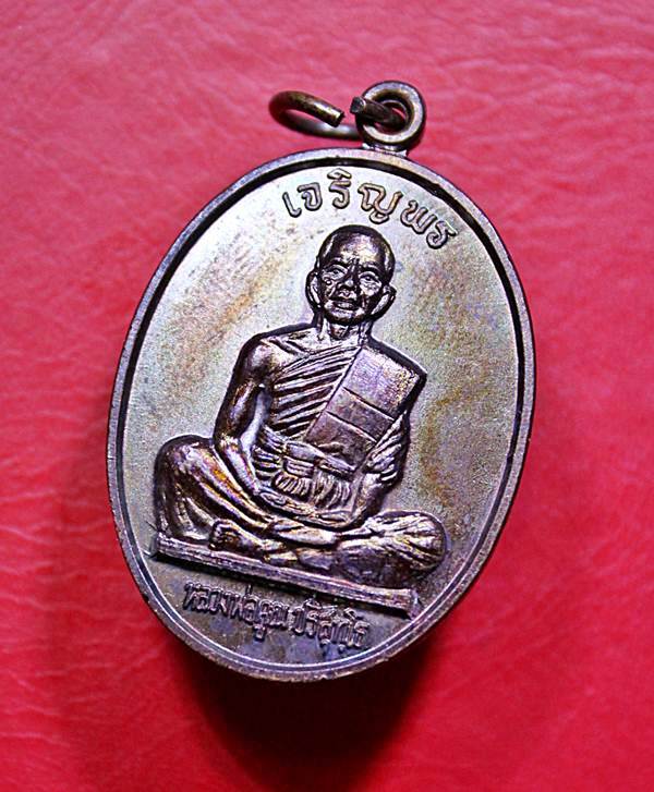 เหรียญเจริญพรบนเต็มองค์ ปี36 บล็อกแรกคูณขีดนิยม เนื้อทองแดง สภาพสวยผิวรุ้งและปรอทขึ้นเต็มเหรียญ