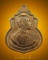 เหรียญรัชกาลที่ 5 ครบ 111 ปี โรงเรียนนายร้อยพระจุลจอมเกล้า ปี 2541 เนื้อทองแดง สภาพสวย
