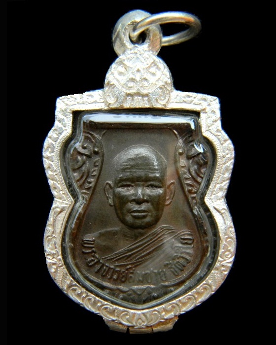 เหรียญ " ลาภ ผล พูล ทวี " ( เนื้อนวะ ) ปี2521 หลวงพ่อสมชาย วัดเขาสุกิม จ.จันทบุรี พร้อมตลับเงินสวยๆๆ