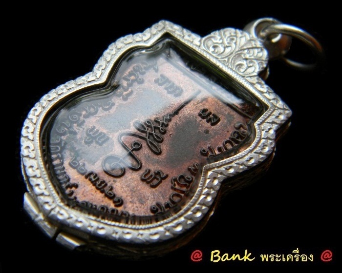 เหรียญ " ลาภ ผล พูล ทวี " ( เนื้อนวะ ) ปี2521 หลวงพ่อสมชาย วัดเขาสุกิม จ.จันทบุรี พร้อมตลับเงินสวยๆๆ