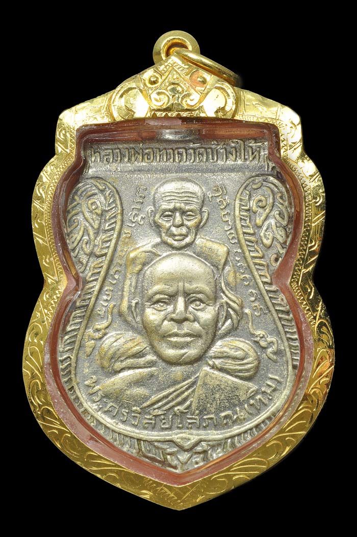 !!! เหรียญหลวงปู่ทวfวัดช้างให้ พิมพ์พุทธซ้อน เนื้ออัลปาก้าชุบนิเกิล หน้า09 ปี 11หลังเลข5 สวยครับ!!!!