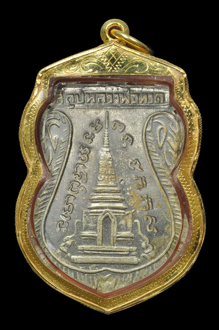 !!! เหรียญหลวงปู่ทวfวัดช้างให้ พิมพ์พุทธซ้อน เนื้ออัลปาก้าชุบนิเกิล หน้า09 ปี 11หลังเลข5 สวยครับ!!!!