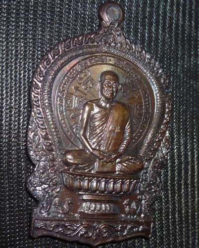 เหรียญนั่งพาน หลวงพ่อพุธ ฐานิโย วัดป่าสาละวัน