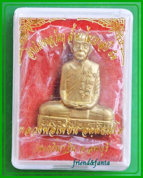 หลวงพ่อเพี้ยน รูปเหมือนปั๊ม เข่ากว้าง ไตรมาส ๕๓ เนื้อทองผสม no.๖๘๙๑