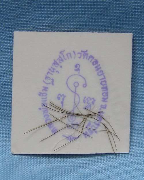 รูปภาพยันต์สี1นิ้ว ติดเกศา ปี31 หลวงพ่อแช่ม วัดดอนยายหอม จ.นครปฐม [1]