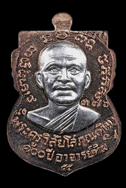 เหรียญหลวงพ่อทวด เสมาหน้าเลื่อน รุ่น 100 ปี อาจารย์ทิม เนื้อนวะหน้ากากเงิน@@เคาะเดียวแดง@@