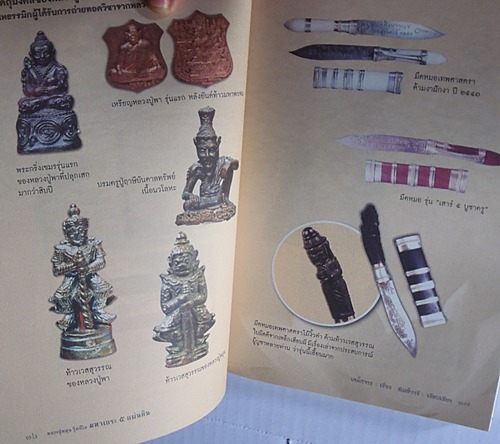 หนังสือ หลวงปู่หมุน ฐิตสีโล มหาเถระ ๕ แผ่นดิน (ออกใหม่) ขนาดพ็อกเก็ตบุ๊ค ห่อปกอย่างดี สนใจจัดไปครับ