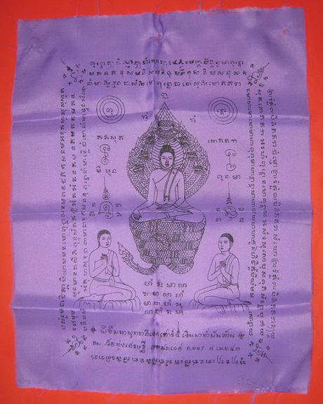 ผ้ายันต์พระนาคปรก รุ่นเสาร์ ๕ เงินมาห้าพันล้าน ปี 2543 เกจิดังปลุกเสก 9 วัน 9 คืน หลวงปู่หมุน วัดบ้า