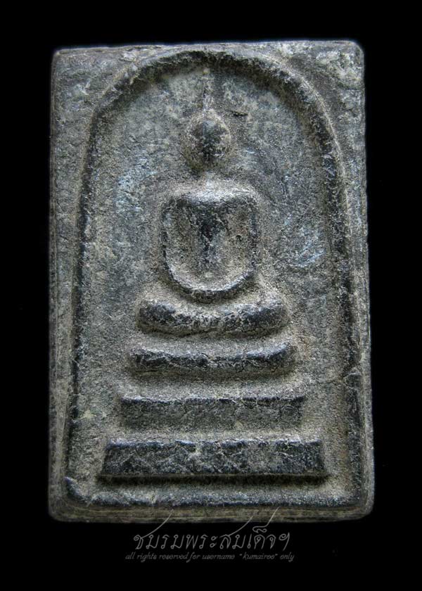 พระสมเด็จราชฤทธิ์ หลวงปู่ฤทธิ์ วัดชลประทานราชดำริ (14)
