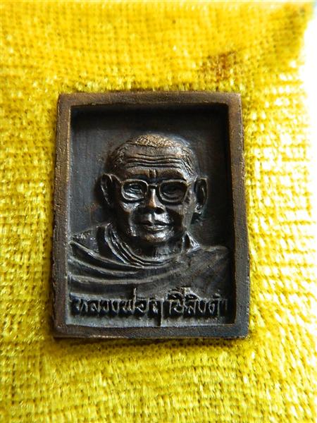 สมเด็จองค์ปฐมเนื้อนวโลหะ ครบรอบ 1ปี มรณะภาพหลวงพ่อพระราชพรหมยาน ( หลวงพ่อฤาษีลิงดำ ) วัดท่าซุง (3)