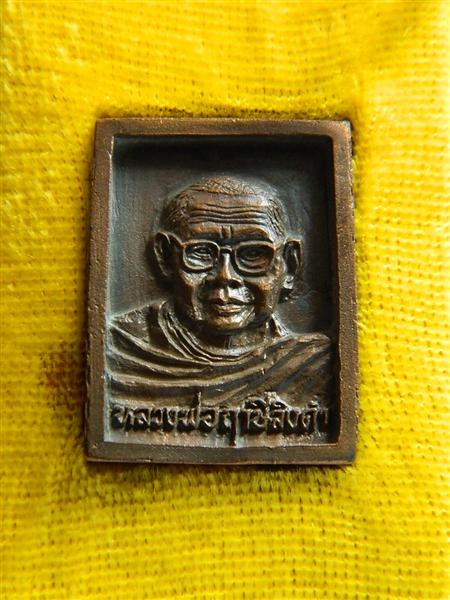 สมเด็จองค์ปฐมเนื้อนวโลหะ ครบรอบ 1ปี มรณะภาพหลวงพ่อพระราชพรหมยาน ( หลวงพ่อฤาษีลิงดำ ) วัดท่าซุง (5)